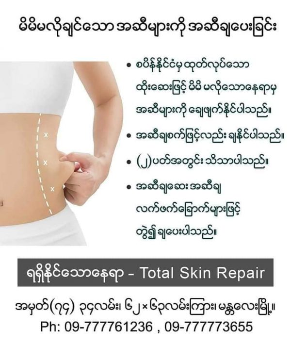 Body Slim