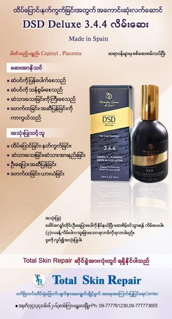 DSD Deluxe 3.4.4 Hair Care