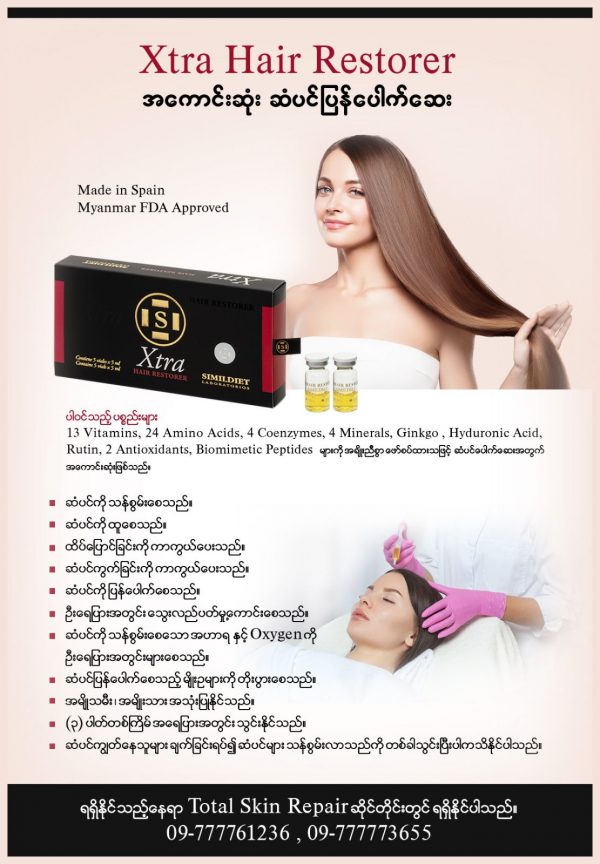 Xtra Hair Restorer