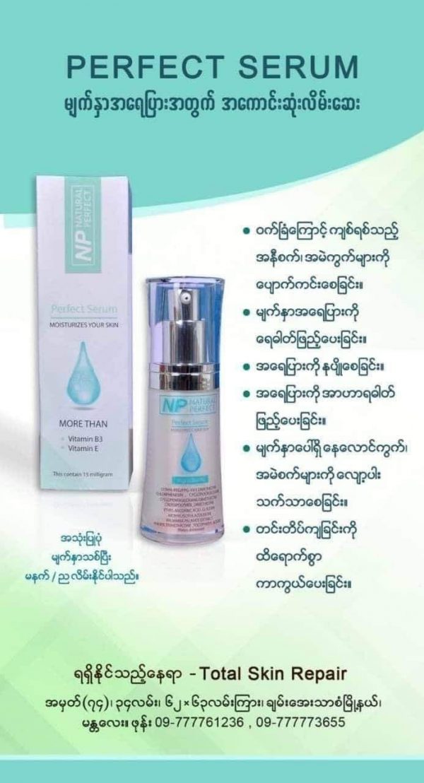 NP Serum