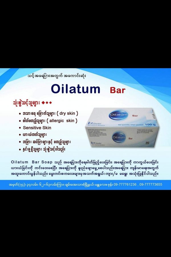 Oilatumbar Soap