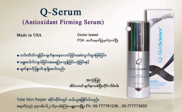 Q-Serum