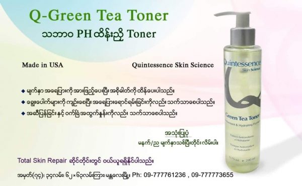 Q-Green Tea Toner