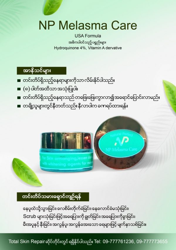 NP Melasma Care
