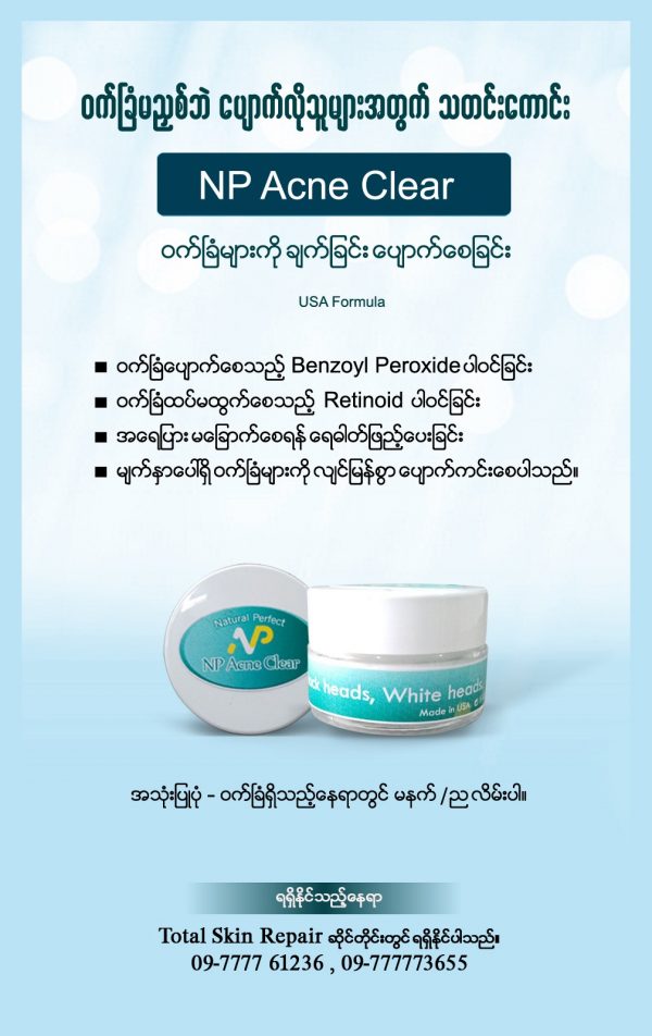 NP Acne Clear
