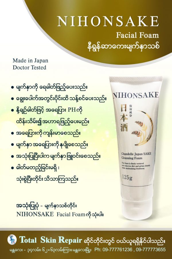 Nihonsake Facial Foam