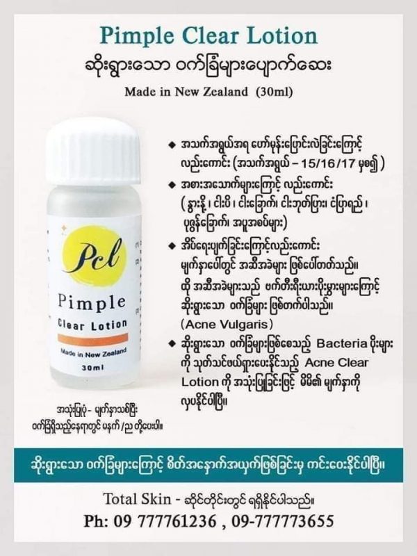 Pimple Clear Lotion