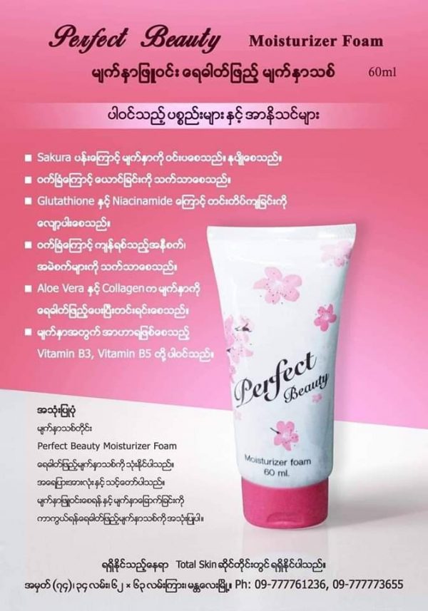 Perfect Beauty Moistuizer Foam