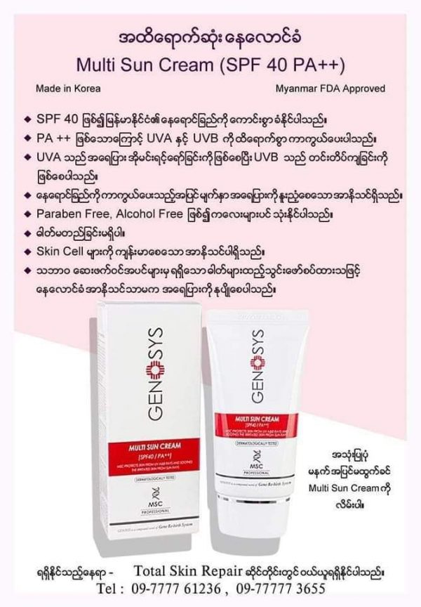 Multi Sun Cream (SPF 40 PA++) | Eccentric Trading Co.,Ltd.