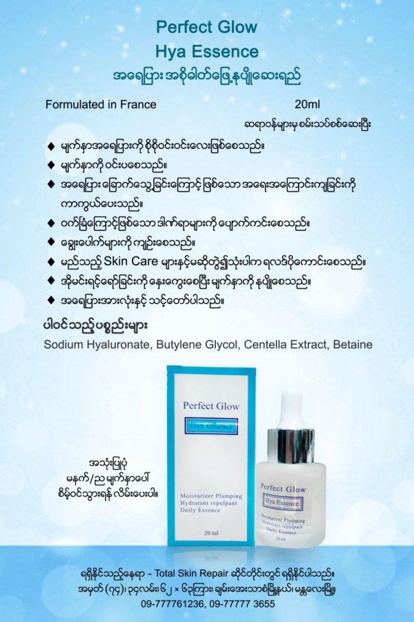 Perfect Glow Hya Essence